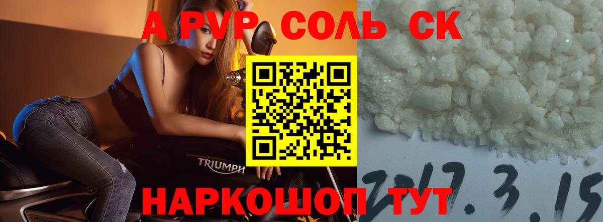 Альфа ПВП VHQ  APVP  закладка  Добрянка  Вход с VPN  Alpha PVP мука  APVP VHQ 