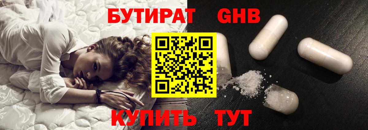Бутират вода Добрянка