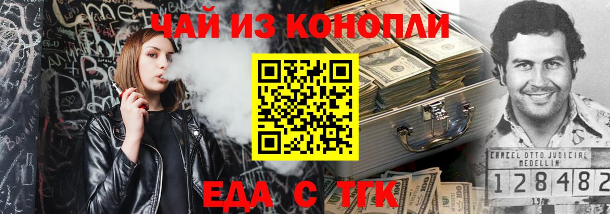 Добрянка  Canna-Cookies марихуана  Вход с VPN 