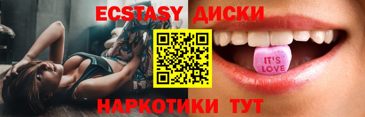 где купить наркотик  Экстази  Вход с VPN  ЭКСТАЗИ 280 MDMA  ссылка на мегу ССЫЛКА  Добрянка 