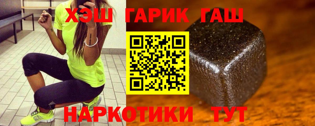 Добрянка  Гашиш индика сатива  ГАШ VHQ  Вход с VPN 