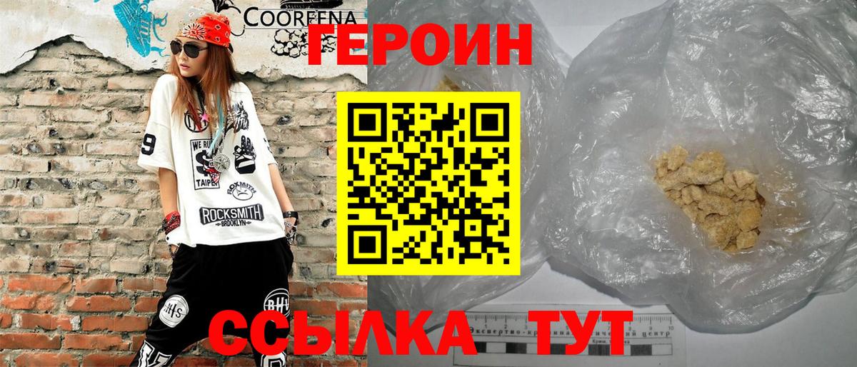 Добрянка  ГЕРОИН хмурый  Вход с VPN 