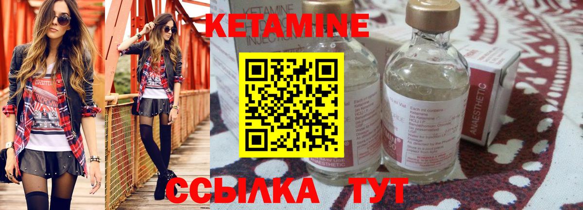 КЕТАМИН ketamine Добрянка