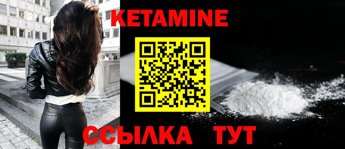 Кетамин VHQ  Вход с VPN  Добрянка 