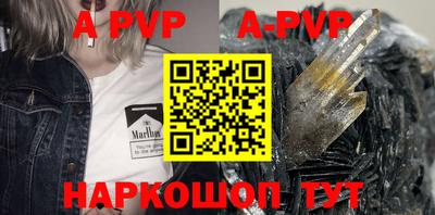 ALPHA-PVP Краснокаменск