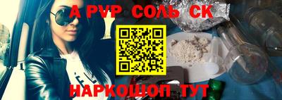 ALPHA-PVP Краснокаменск