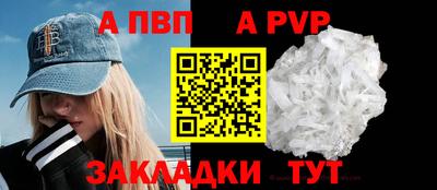 ALPHA-PVP Краснокаменск