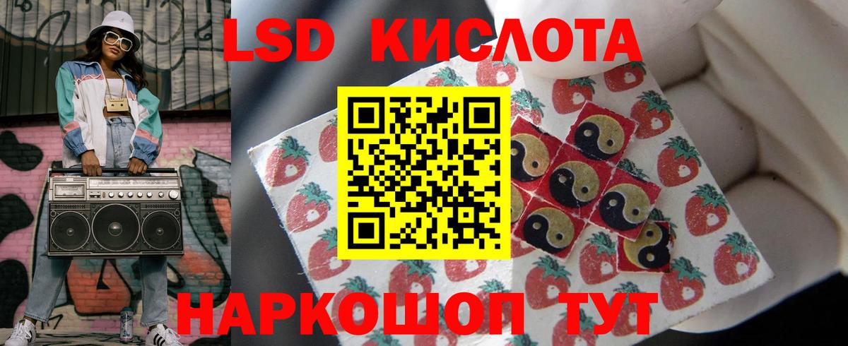 ЛСД экстази кислота Добрянка