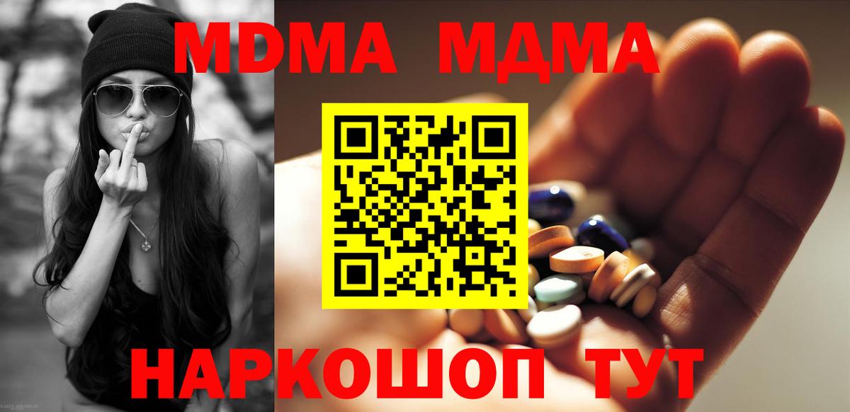 MDMA VHQ Добрянка