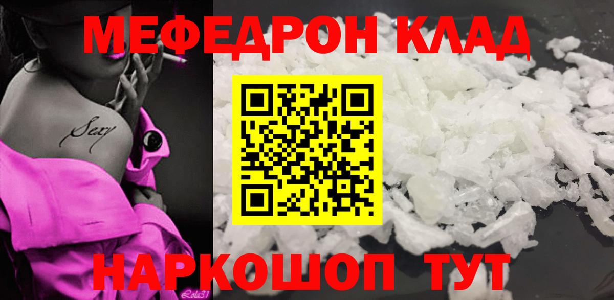МЕФ кристаллы Добрянка