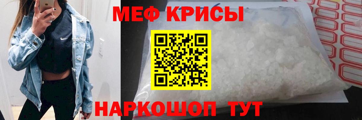 Мефедрон кристаллы  МЕФ  Меф мука  Добрянка  Вход с VPN 