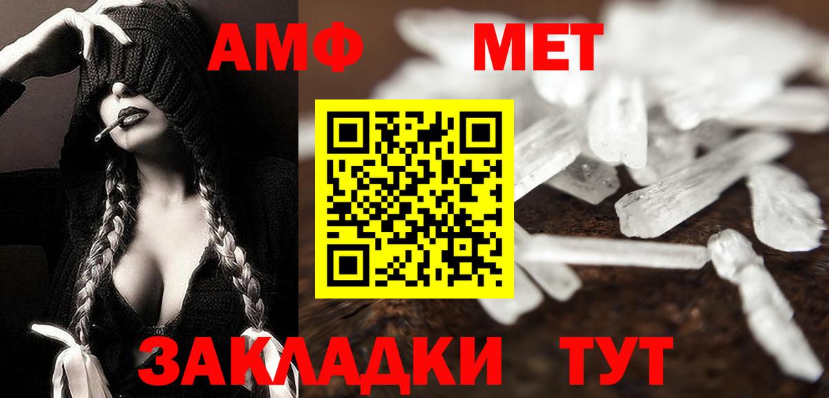 МЕТАМФЕТАМИН Methamphetamine Добрянка