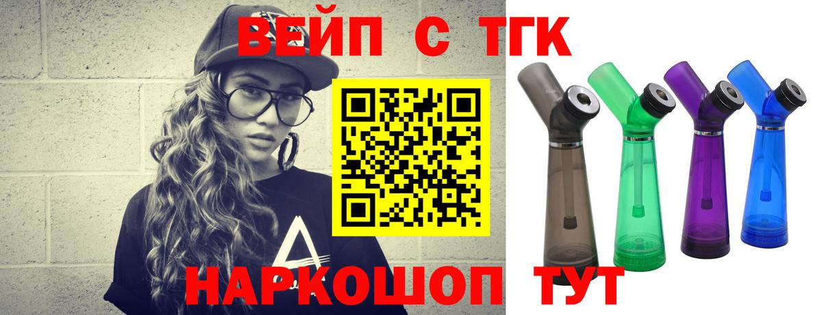 ТГК Wax Добрянка