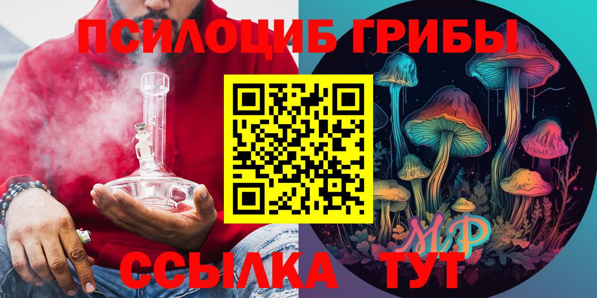 Галлюциногенные грибы Psilocybine cubensis  закладки  Добрянка  Вход с VPN 