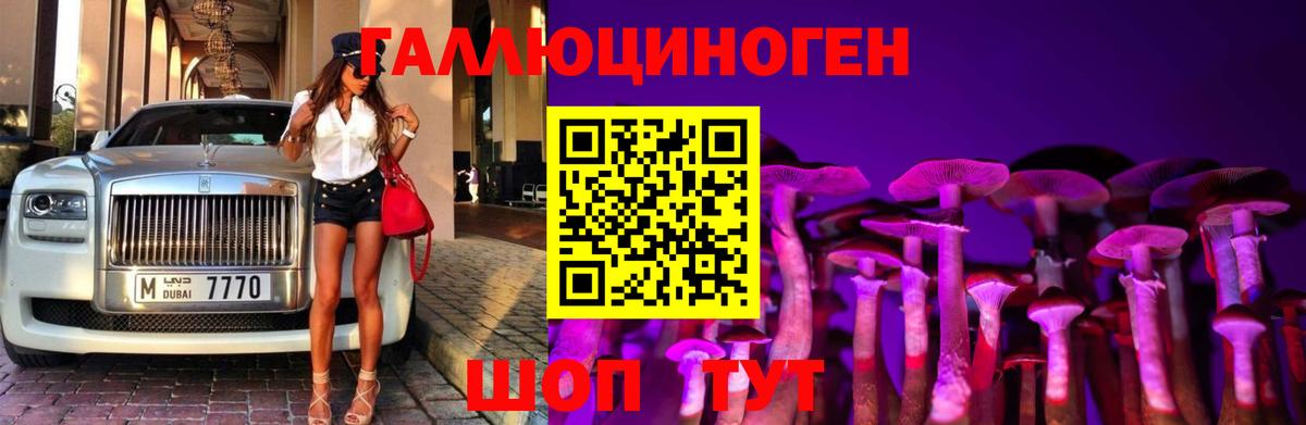 Галлюциногенные грибы MAGIC MUSHROOMS Добрянка